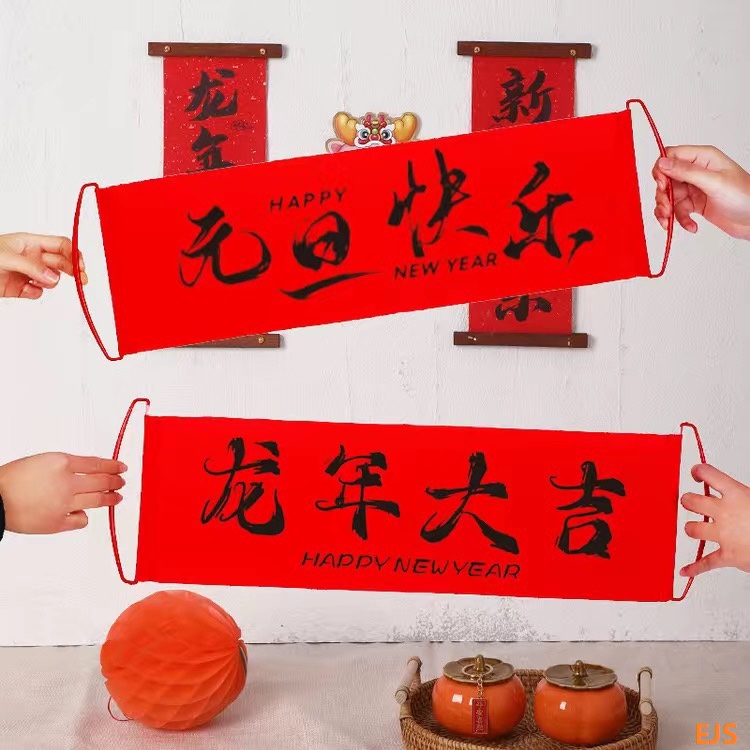 2024 年新年快乐！