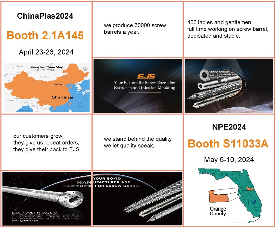 在展会上认识 EJS！